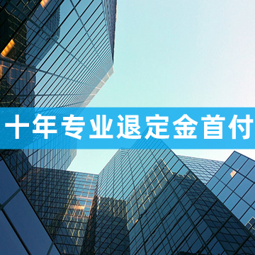 办理退款